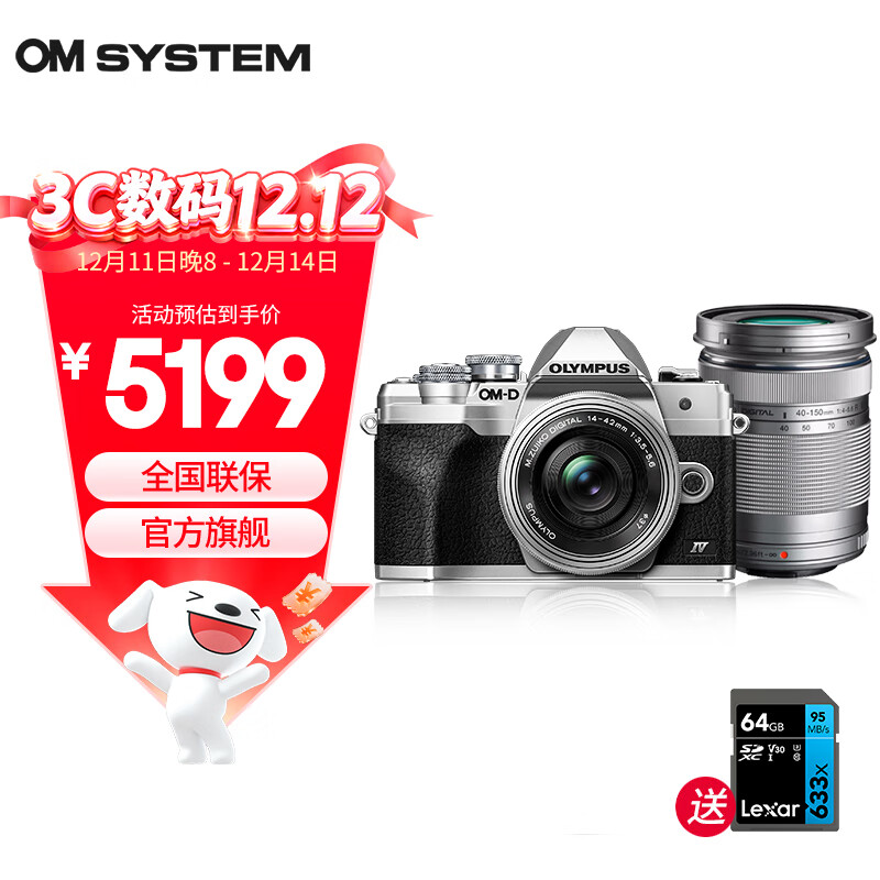 ���ְ�˹��OLYMPUS����֮��E-M10 MarkIV e-m10�Ĵ�΢���޷���� ���� ѧ������ 14-42&��ɫ40-150 ˫ͷ��װ