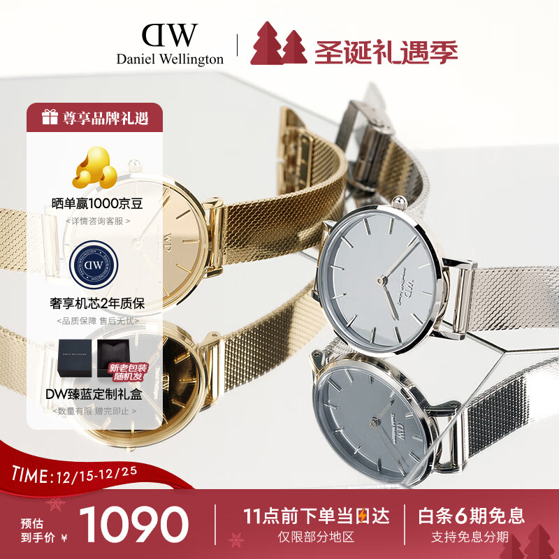 丹尼尔惠灵顿（DanielWellington）DW女表时尚欧美表镜面流金表送女友节日礼物DW00100796