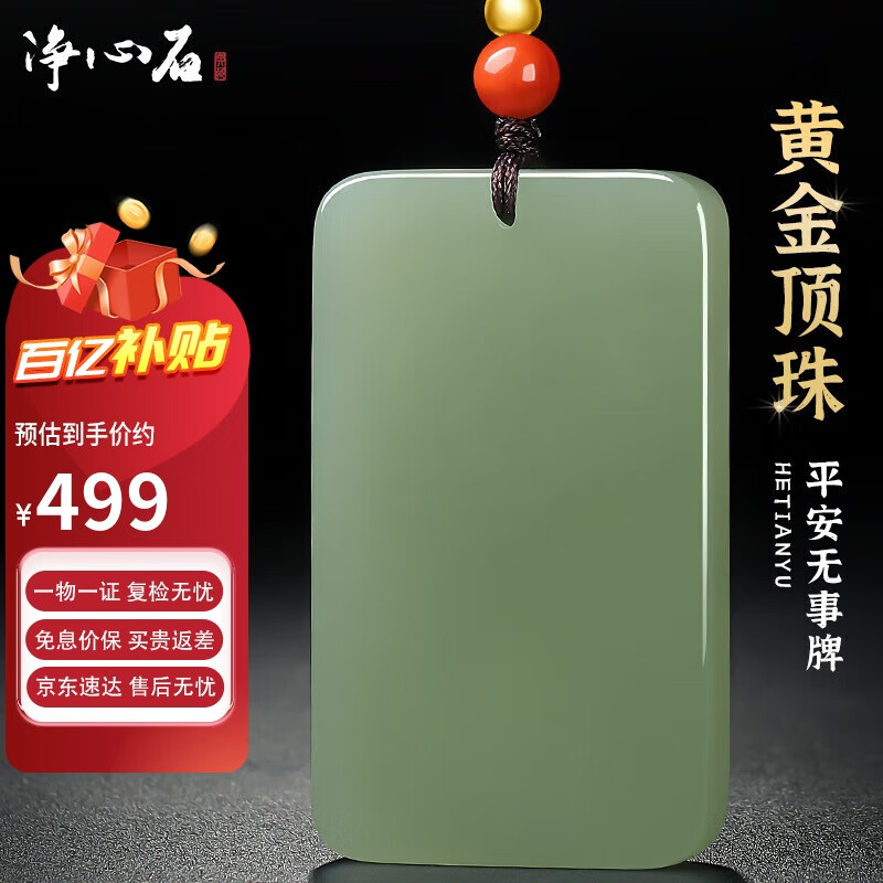 2025年和田玉哪个值得投资?这8款性价比高,选对不吃亏-图片2