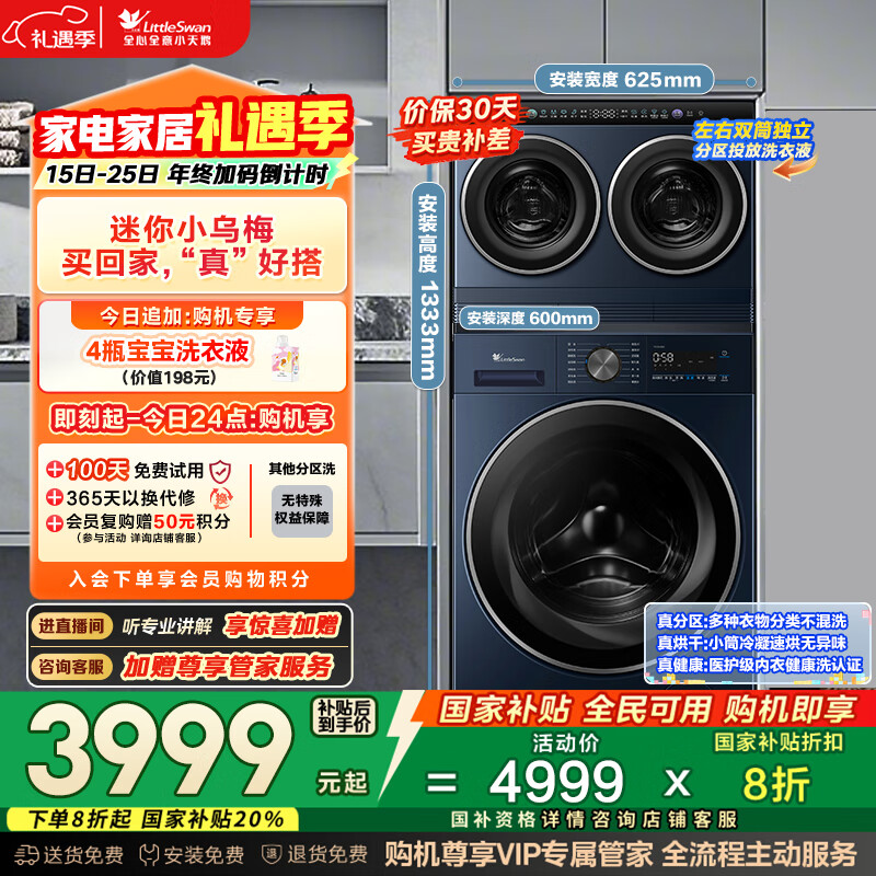 С��죨LittleSwan������С��÷ ������Ͳϴ�»� ��Ͳϴ�»�ȫ�Զ� 2+10KG �ɵ���������� ����ϴ�»� ��Ͱ ���Ҳ��� 3943.2Ԫ