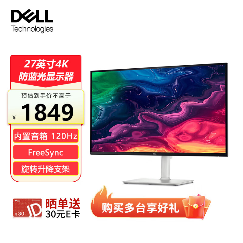 戴尔(DELL)27英寸 办公显示器 4K IPS 120Hz高刷 FreeSync硬件防蓝光 旋转升降 内置音箱 电脑显示屏 S2725QS