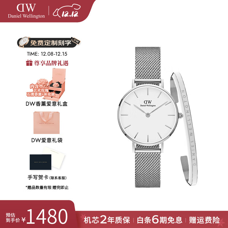 丹尼尔惠灵顿（DanielWellington）dw手表女 简约时尚欧美腕表石英女士手表 生日礼物送女友 女表+手镯15