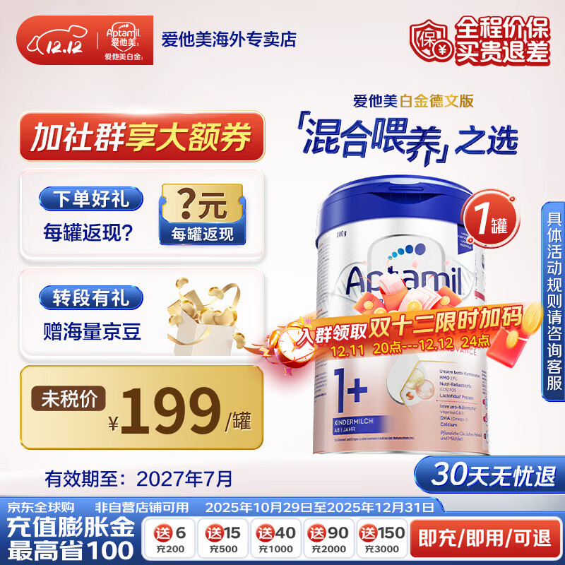 ��������Aptamil���¹��������׽��°���HMOӤ�׶��䷽ţ�̷�ԭװ���ٷ���Ʒ�� ����ѯ���׼ۡ�1 �� 800g*1��