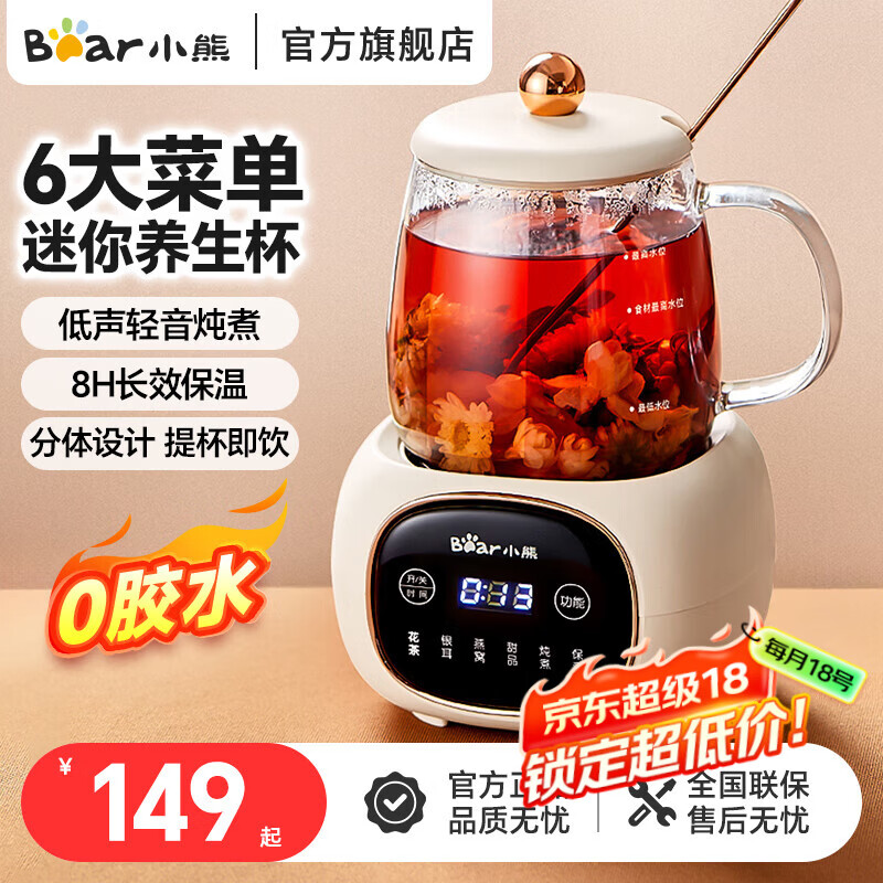 С�ܣ�Bear��ȫ����0��0ƴ�������� ���������� �칫�Ҽ���С�ͷ���ʽ��������ˮ������ˮ�����²�0��ˮ ��ȫ�������¡�����������YSH-Q04E5 0.4L 133.6Ԫ