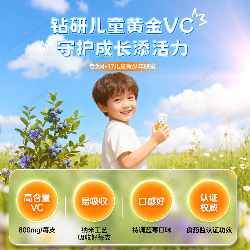 仁和维生素C咀嚼片蓝莓味复合维c宝宝补充VC儿童4-17岁感冒过敏常备 【8盒巩固装】贴心守护*自护小超人 20片*8瓶