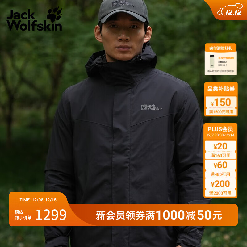 jackWolfskin狼爪秋冬新款ARLAND男士户外防风抓绒内胆三合一冲锋衣外套A62276 黑色/6000 M