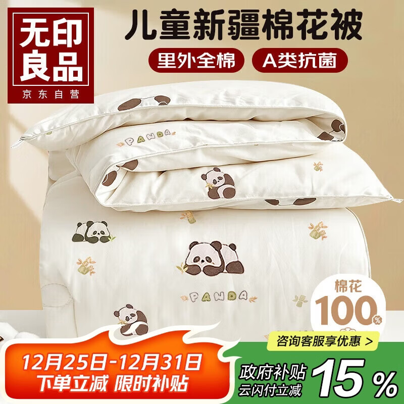 ��ӡ��ƷA��100%�޻��� ����ȫ�ޱ�о��ͯ�׶�԰��˯�ﶬ����120*150cm4�� 94.78Ԫ(������)