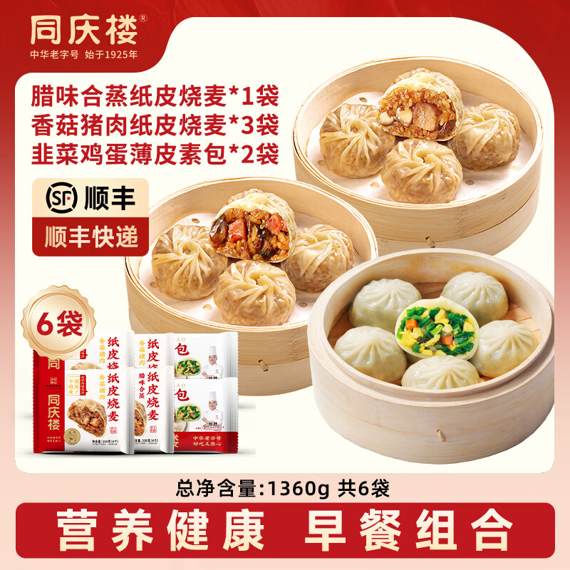 ͬ��¥��49/��ѡ6����ϡ��㹽������ζ÷���������������������� ��Ƥ�ذ�*2+�㹽����*3+��ζ����*1 6.5Ԫ