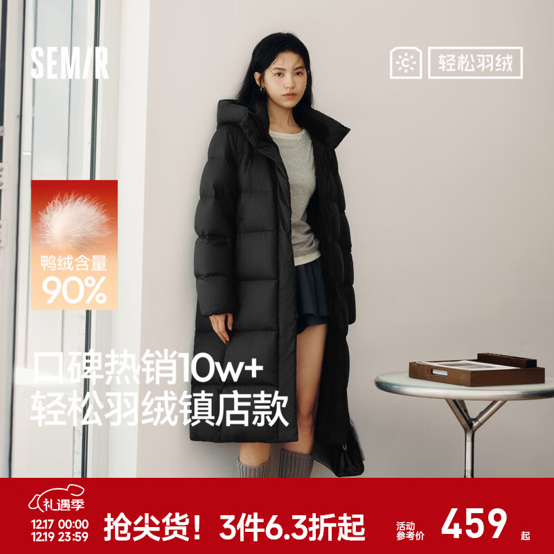 森马（Semir）陈都灵同款|90绒子长款羽绒服女2025冬新款三防H版型显瘦连帽外套 [雅黑]黑色（灰鸭绒）90001 M