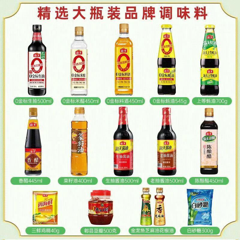 海天宿舍小瓶调料组合油酱醋全套厨房煮面做饭炒菜小份调味料品套装 便携小瓶6件套食用油+蚝油