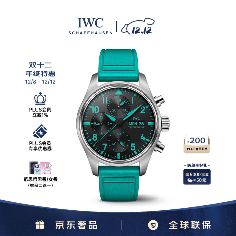 万国（IWC）礼物 飞行员计时 梅赛德斯AMG马石油F1车队特别版 IW388108 41mm