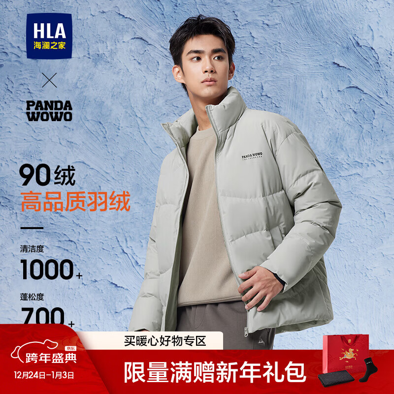 海澜之家羽绒服男25新款远红外保暖立领外套男冬季 浅灰6L M 170/88A 推荐125~136斤