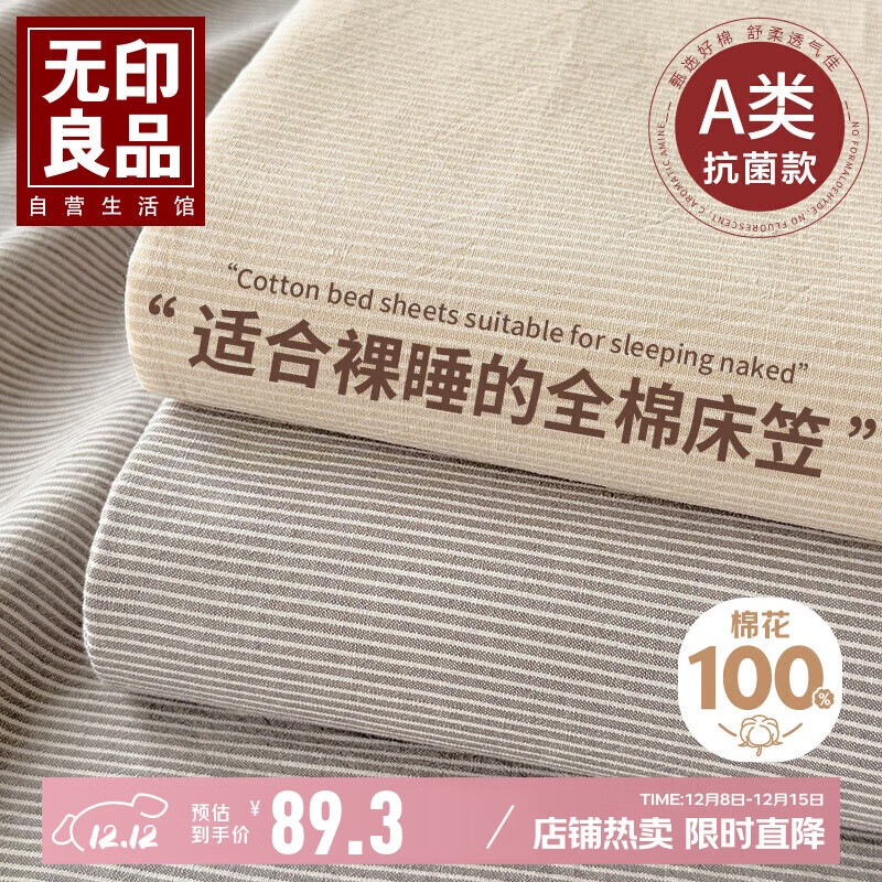 无印良品A类全棉床笠单件 纯棉床套罩床垫保护套全包床笠180*200cm灰