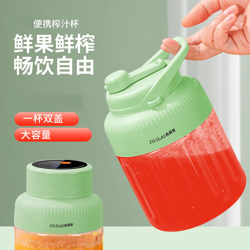 【超大容量】多功能无线便携榨汁机刀头补充维C榨汁直饮-WH 【绿色榨汁机】送吸管 直饮盖