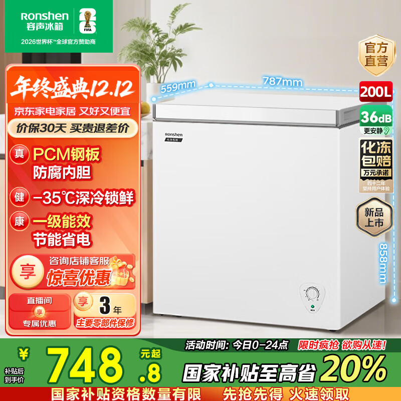 200˪䶳תһЧʡʽ BD/BC-200E10HNLAJ 200L 657.68Ԫ