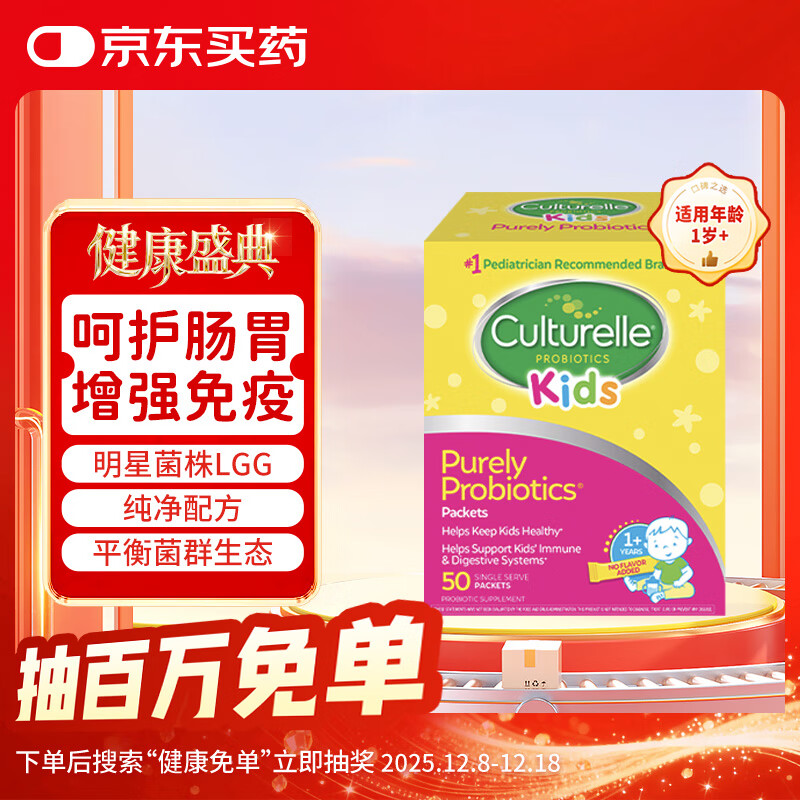  CulturelleͯӤ׶θ˾ۼ50/- 396Ԫ4(99Ԫ/)