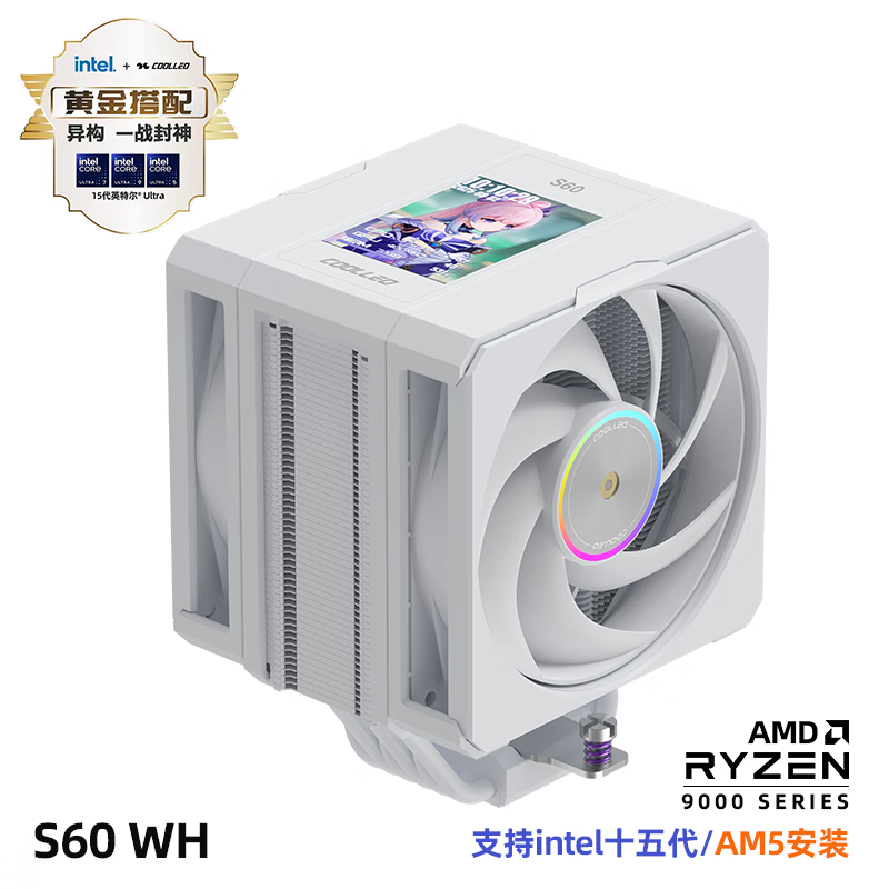 COOLLEO酷里奥 S60 CPU散热器单塔双风扇6热管风冷散热器2.8吋IPS显示屏电脑主机机箱风扇支持多平台 白色
