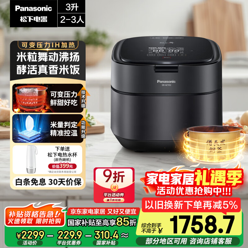 ���£�Panasonic�������Ҳ�������֮��緹��2-3��IH���ȿɱ�ѹ���緹����������ԤԼ3���󷹲�ճ���Ծɻ���SR-HZ102