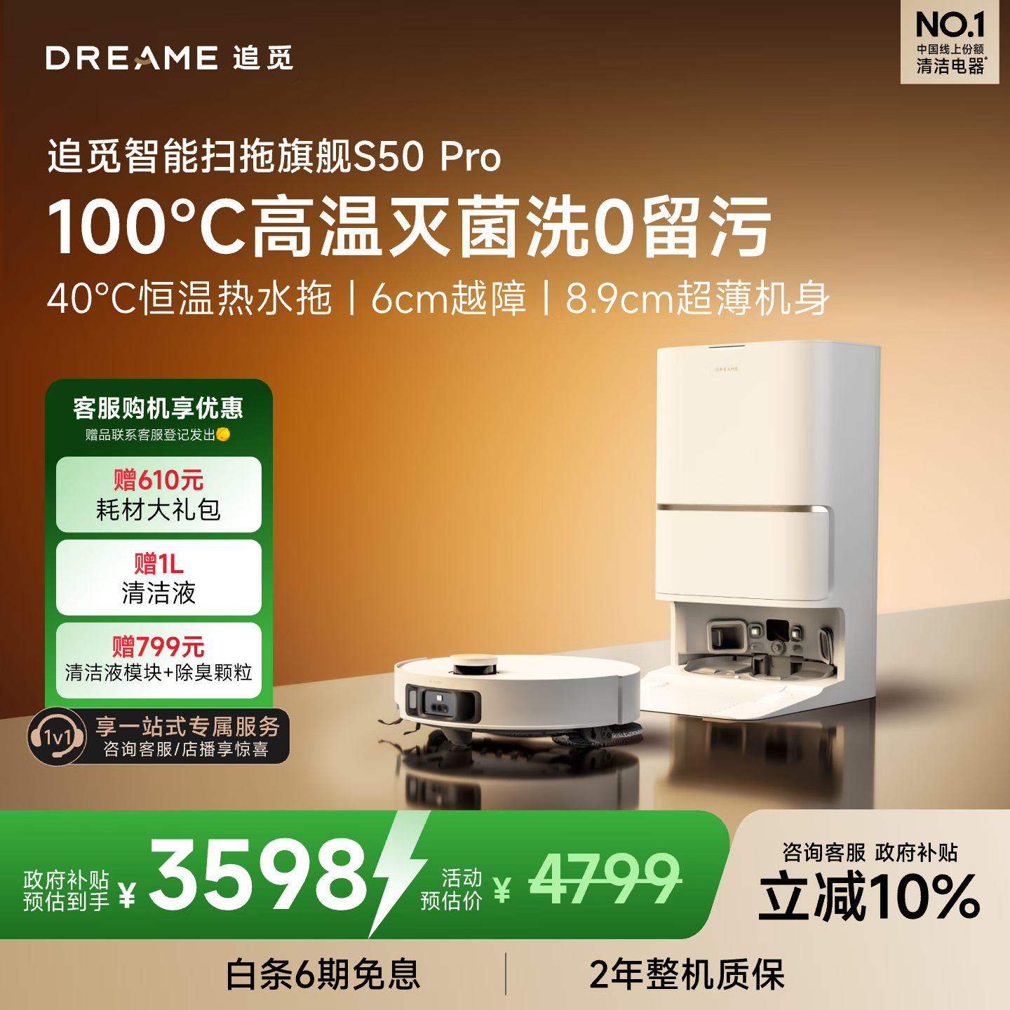 追觅S50 Pro扫地机器人扫拖一体自动清洗全自动基站自清洁扫地拖地机器人水箱版