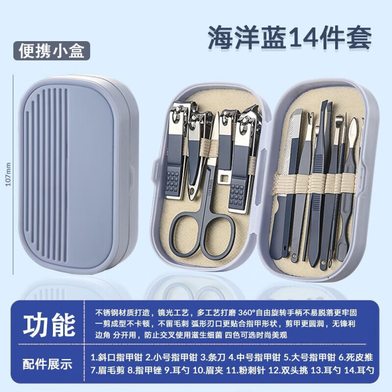 清洁JTT 粉色指甲刀14件套 指甲刀套装