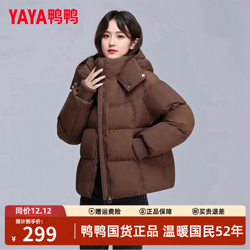 鸭鸭秋冬新品短款羽绒服女加厚连帽面包服宽松保暖韩版泡芙小个子外套 咖色 S （建议80-110斤）
