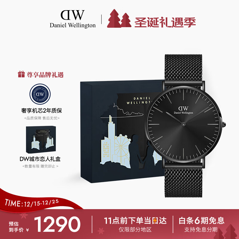 丹尼尔惠灵顿（DanielWellington）DW男表幻影系列钢带男士简约欧美表送父亲七夕礼物轻奢DW00100632