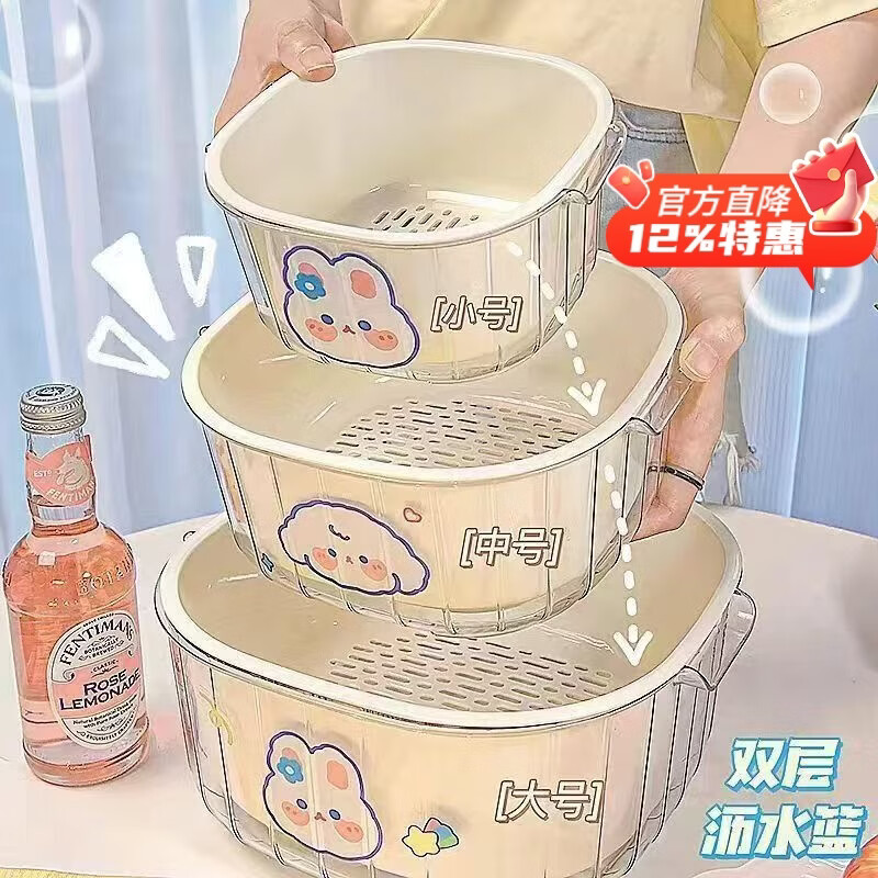 喆系新款双层洗菜沥水篮客厅塑料果蔬加厚滤水菜篓洗菜盆子家用厨房 奶白+食品级PP+PET材质 2件套：中号【结实耐用不坏】双层加厚