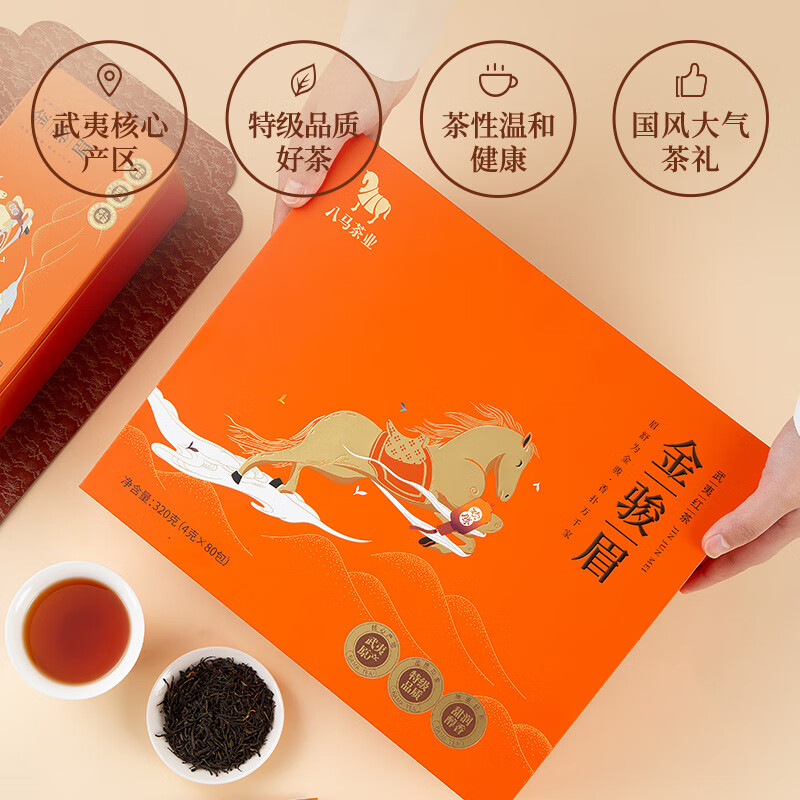 八马茶叶 正宗武夷山金骏眉红茶特级新茶蜜兰香送礼茶叶礼盒装 欢腾金骏眉礼盒装320克