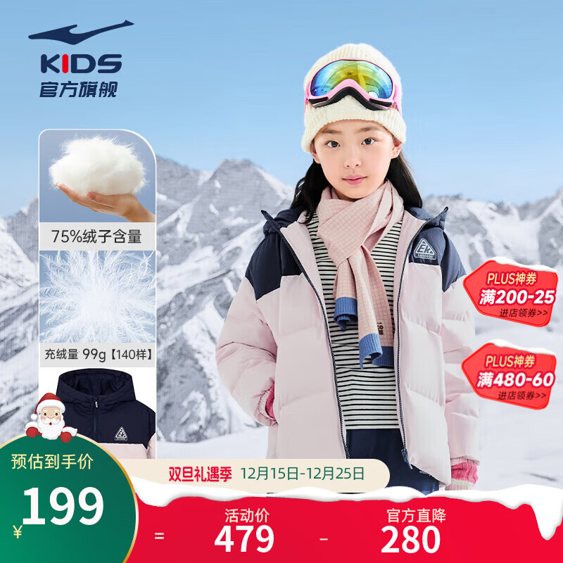 鸿星尔克儿童羽绒服男女童冬季新款防泼水宽松高蓬鸭绒运动保暖外套连帽 薰衣草紫-绒子含量75% 160 充绒量125g