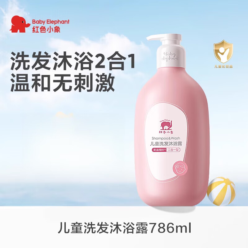 红色小象儿童洗发沐浴二合一3岁以上宝宝沐浴乳洗头温和清洁 【儿童专研_果萃养肤】儿童洗发沐浴. 786ml*1瓶 1瓶