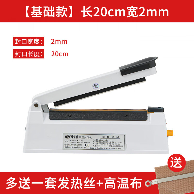 卡柏手压式封口机小型家用商用月饼茶叶塑料袋密封机热缩膜切膜塑封机 基础款长20cm封宽2mm(多1套丝)