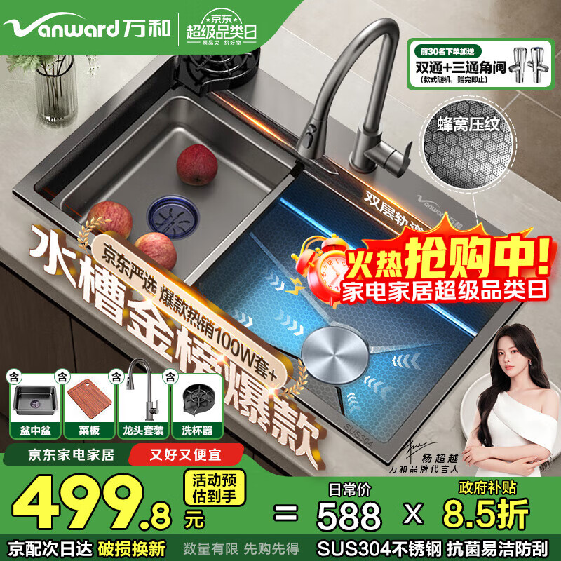 ͣVanwardˮ۴󵥲۳ϴ304ַѹϴ̨ҲW3 588Ԫ