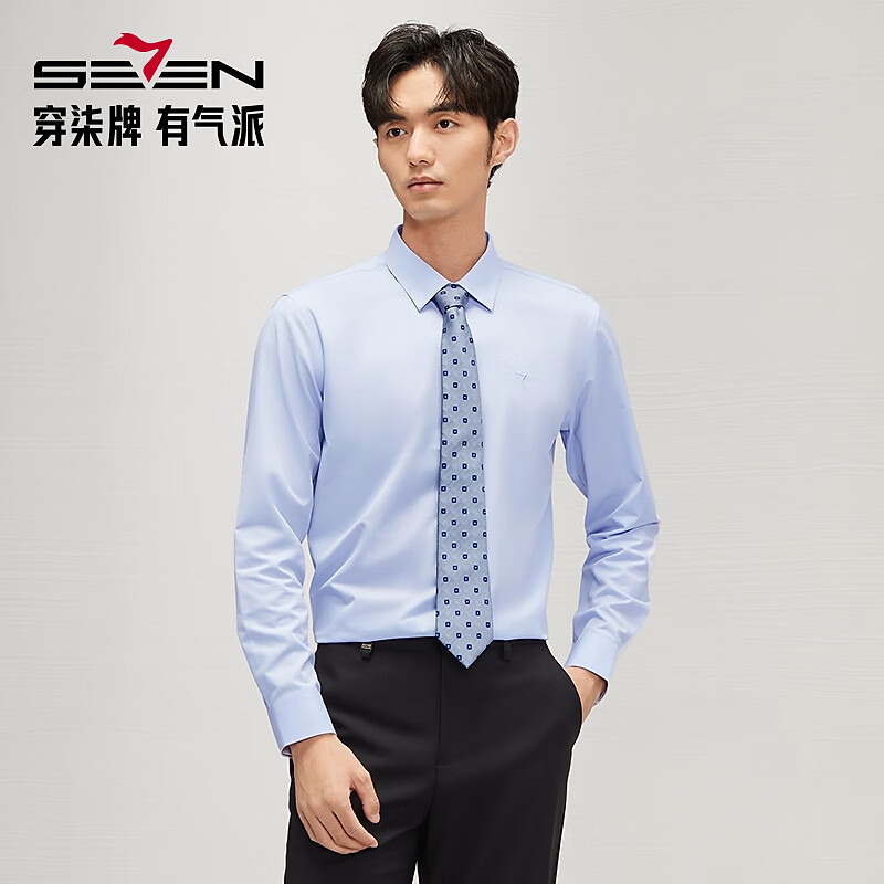 柒牌（SEVEN）易打理长袖衬衫男秋季商务正装面试翻领衬衣【三防】 灰蓝 42