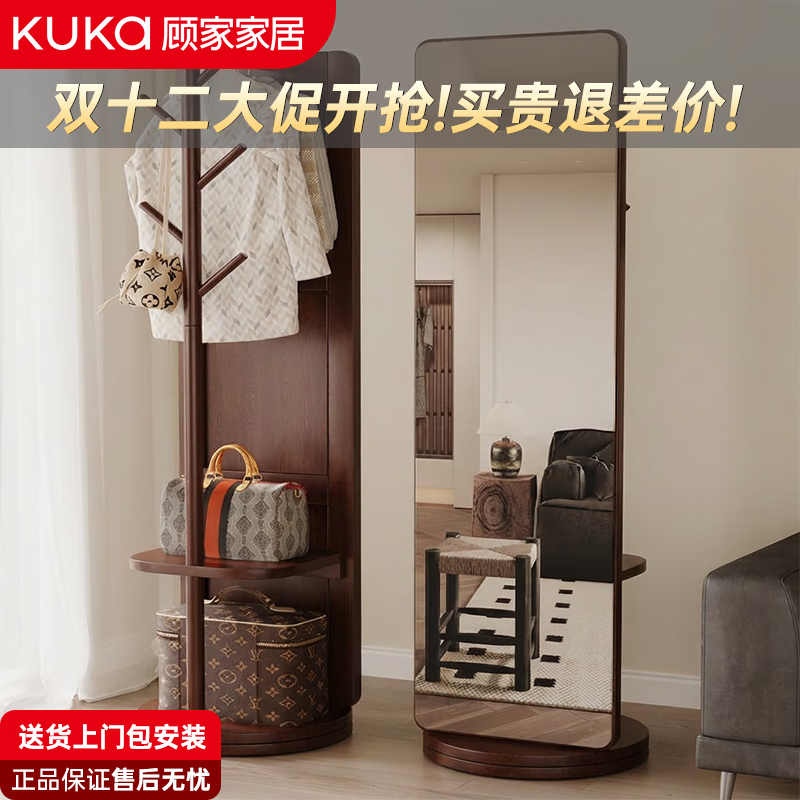 顾家家居实木旋转穿衣镜落地全身镜家用挂衣架衣帽架一体试衣镜子 【泰国进口FAS级橡胶木】双层旋转款-胡桃色 【送货上门包安装】