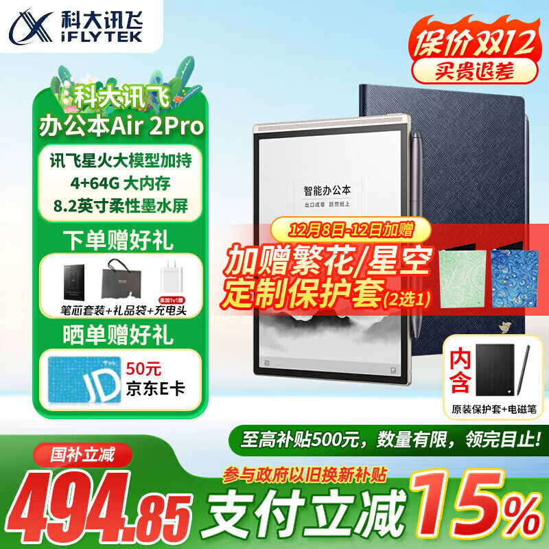 ƴѶܰ칫Air2proīˮֽʼǱ8.2ӢĶǻ֪ģͻ¼ ٷAir2 Proحˮī 2949.01Ԫ