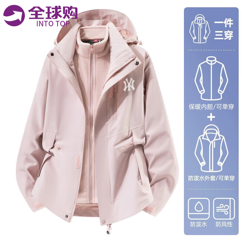 INTO TOP粉色冲锋衣男女同款2025秋冬季新款三合一防风防水户外登山服外套 贝栗粉-B【三合一】 L（建议95-110斤）