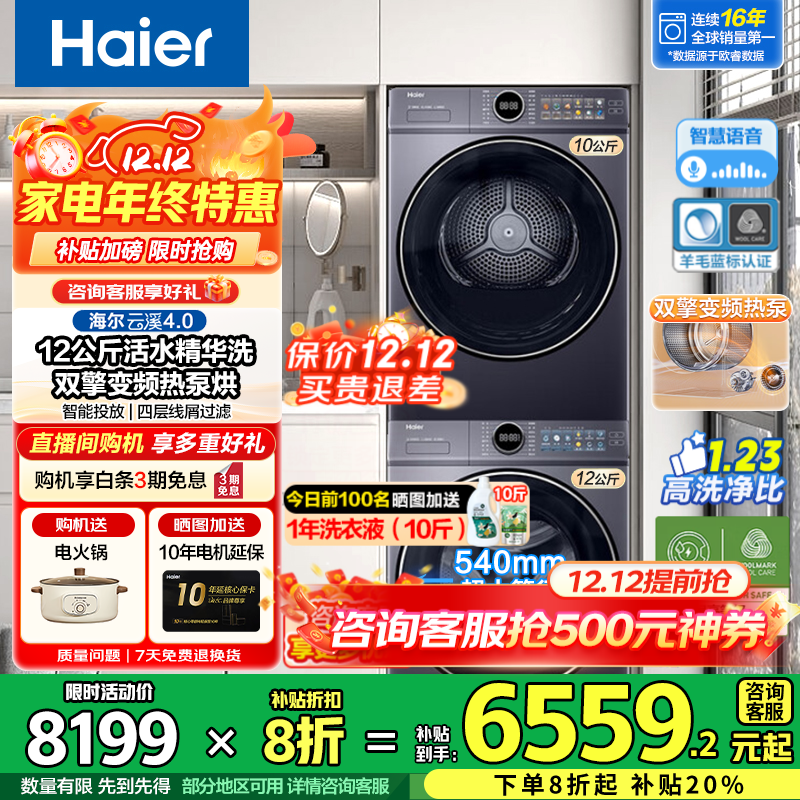 HaierϪ4.077EϴװͲȫԶϴ»ɻ10KGֱϴ2.0ȱúë ҵ粹 1267Eϴ»+10Ϫ77E»