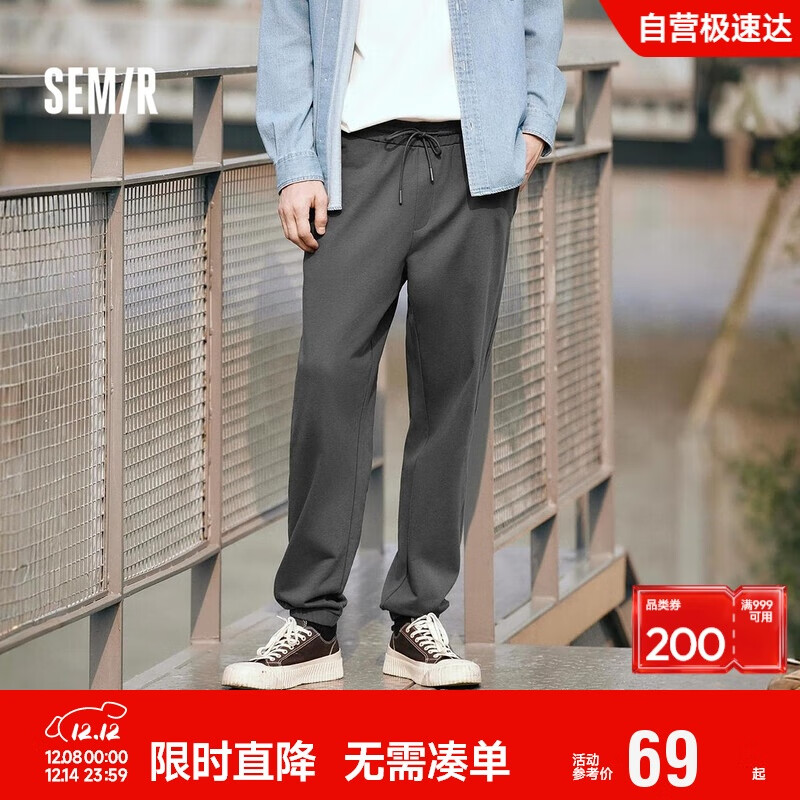 森马休闲裤男简约纯色百搭针织长裤秋季抽绳束脚裤运动风101524127121