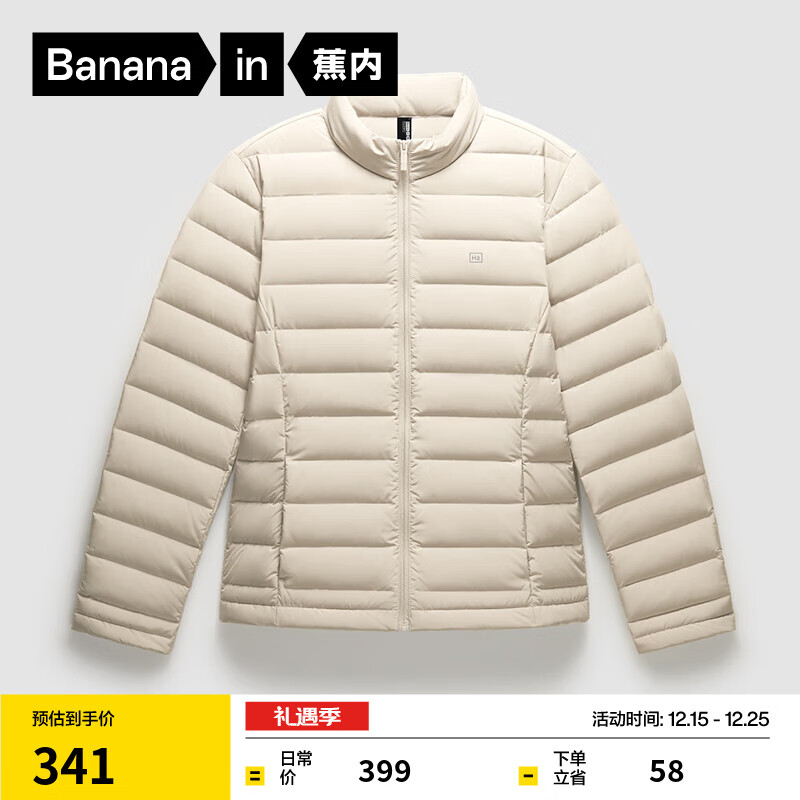 蕉内（Bananain）氢气301A女士轻薄羽绒服保暖防水防风25秋冬季新款显瘦内搭外套 【女士立领】麸麦 M