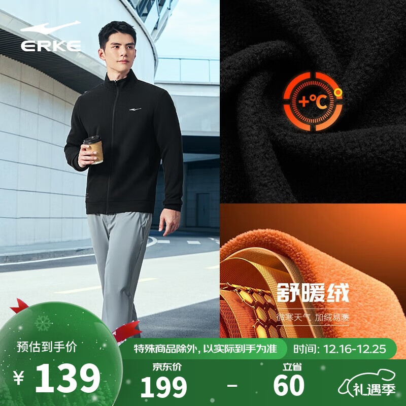 鸿星尔克开衫卫衣外套男秋季新品立领长袖休闲运动上衣百搭男装衣服