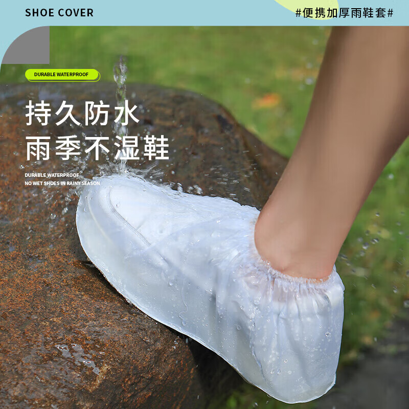 【甄选厂家】一次性雨鞋套外穿防水防湿防滑成人儿童雨衣加厚防雨 一次性雨鞋套-混色包装-S码-1双