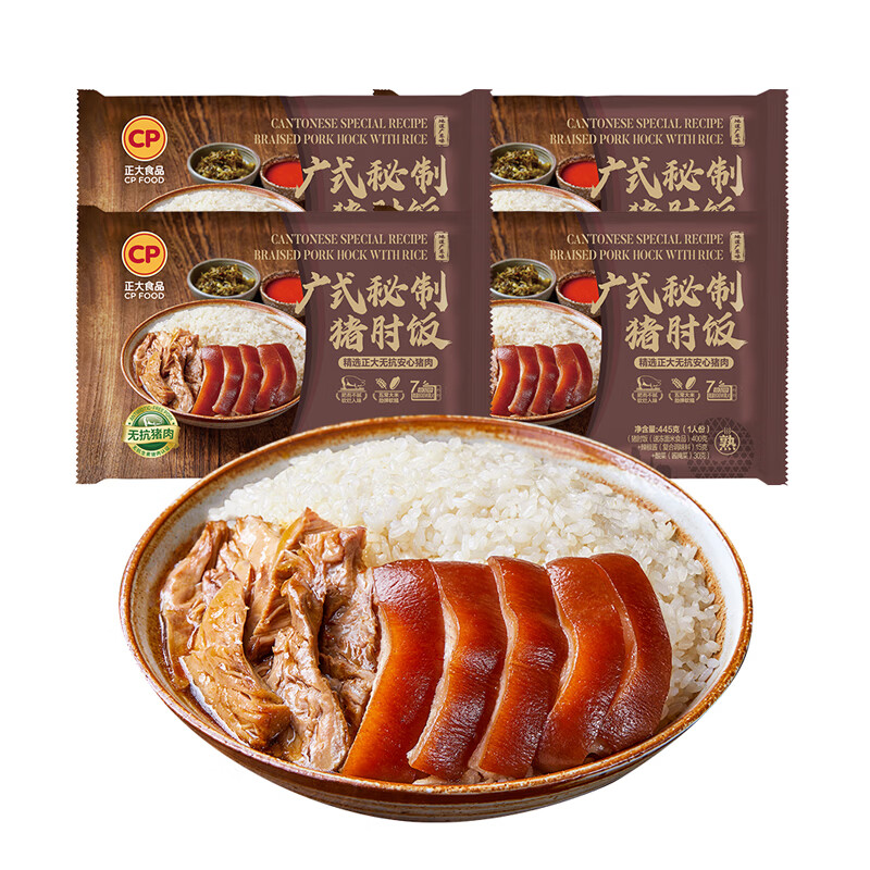 正大  快餐方便餐 冷冻半成品米饭 方便餐速食小灶懒人 广式猪肘饭445g*4袋