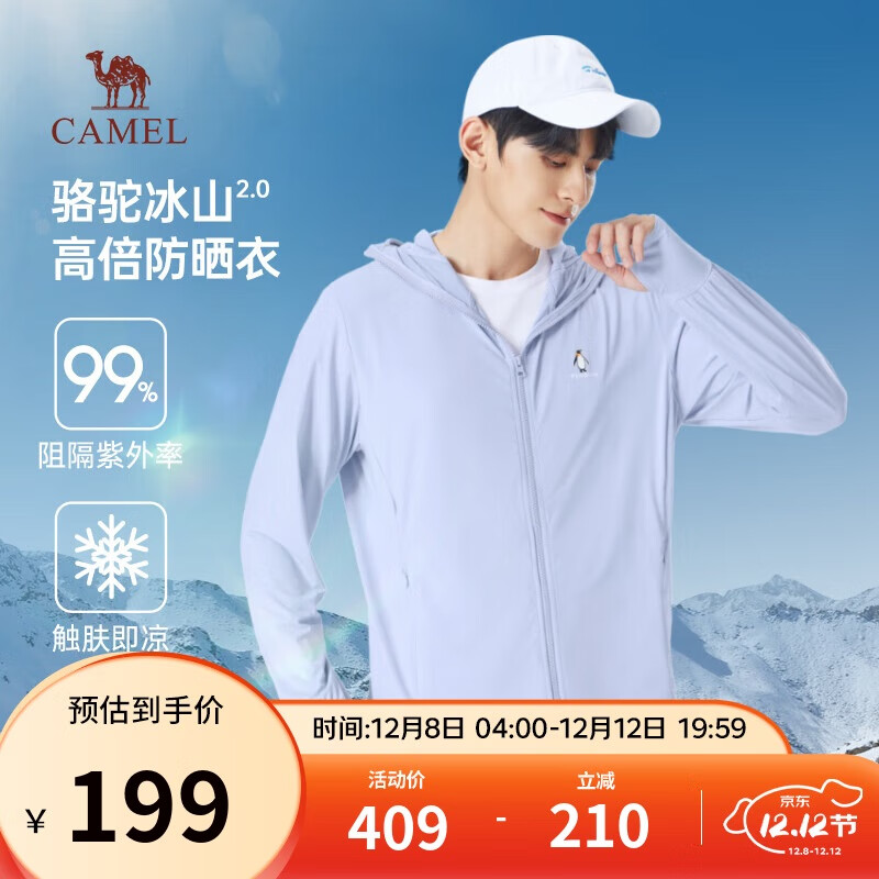 骆驼冰山防晒衣2.0男士UPF100+原纱冰感速干弹力皮肤衣夏季M14BA03090