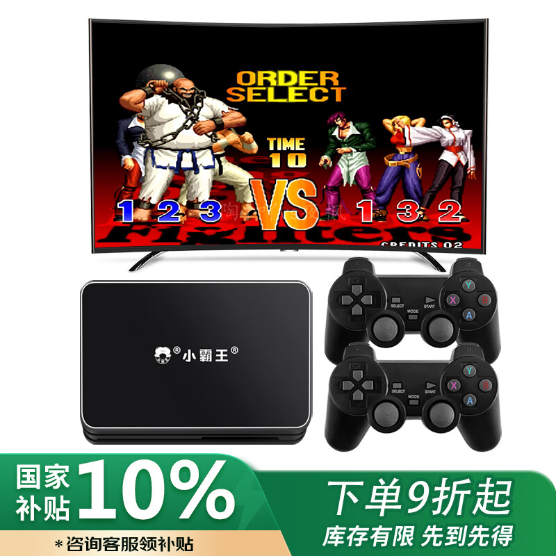 小霸王连接电视游戏机盒子家用街机无线双人手柄FC街机儿童复古怀旧红白机 
