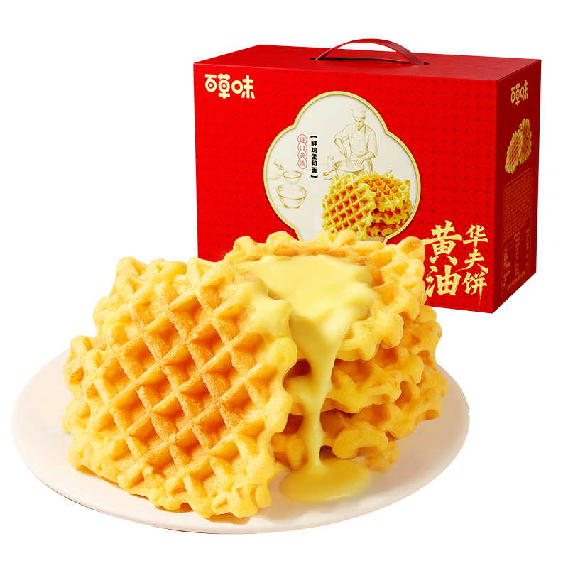 百草味黄油华夫饼礼盒800g蛋糕早餐代餐糕点点心休闲零食企业团购送礼