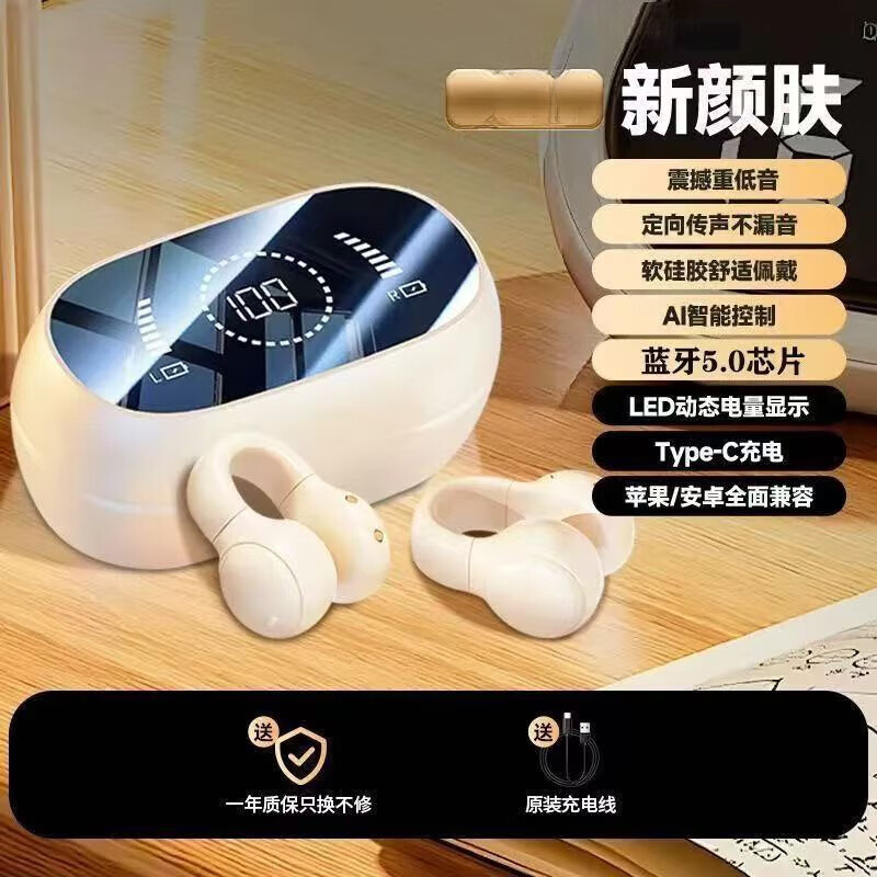 小米手机适用耳夹式耳机蓝牙无线2025新款降噪骨传导听书运动小说上课手机通用 奶茶色 夹耳Pro版 肤 ENC降噪 戴久不痛 旗舰 高清9D环绕音 持久待机 超低