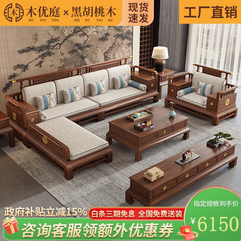 2026年中式沙发哪个牌子好？这6款经典设计与舒适度兼具，让你家居更有品位，快来看看吧-图片4