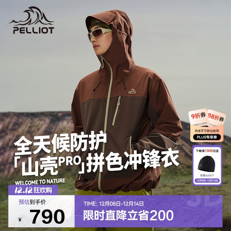 伯希和（Pelliot）[山壳pro]户外硬壳冲锋衣男女防水夏季登山外套124301006棕XS