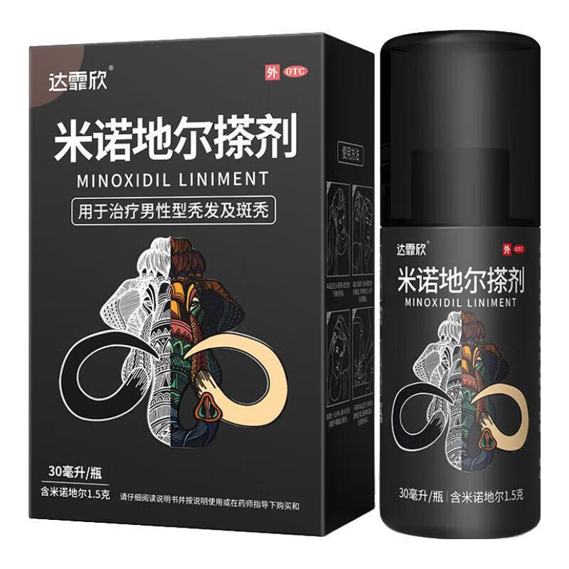 [达霏欣]米诺地尔搽剂 5%*30ml 1盒装 男女士专用生发喷雾液 成人脱发秃发斑秃掉发 发际生发液防脱密发治脱育发