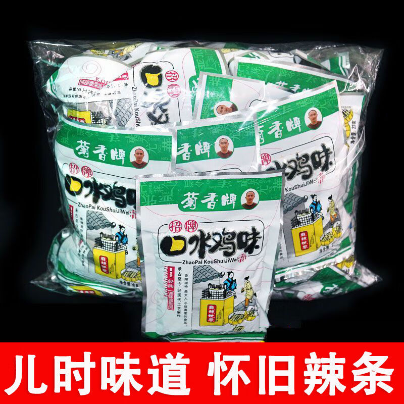 牌口水鸡味辣条辣零食小时候怀旧休闲小吃批发解馋5包 口水鸡辣条50包